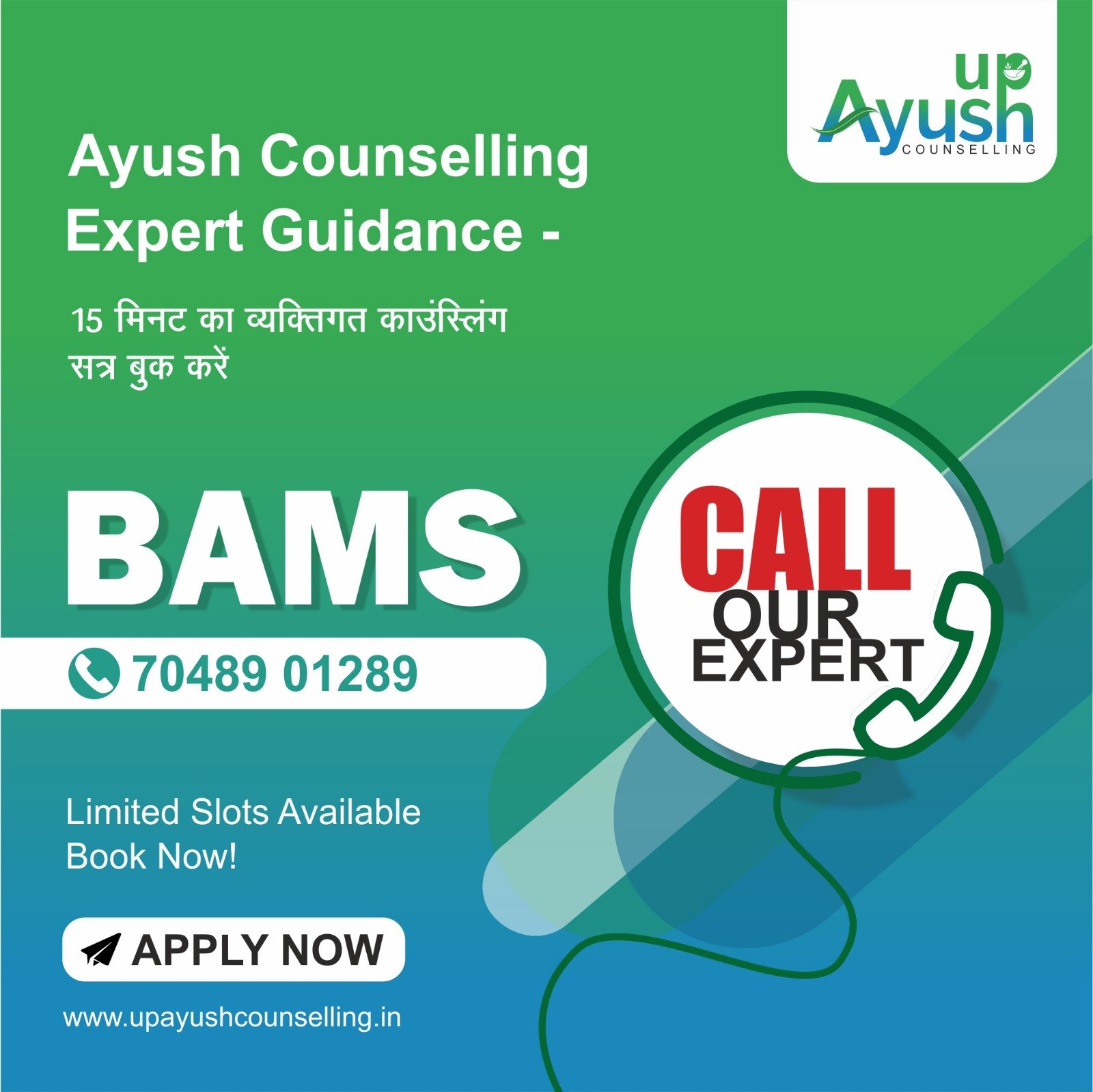 Counselling - UP Ayush Counselling